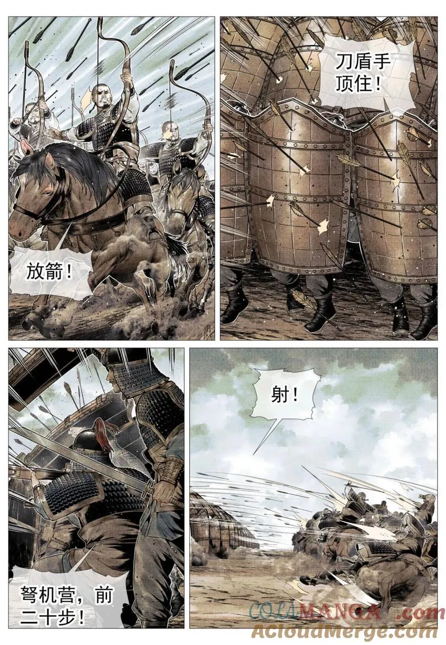 绍宋txt下载全本下载漫画,第116话 114 破阵1图