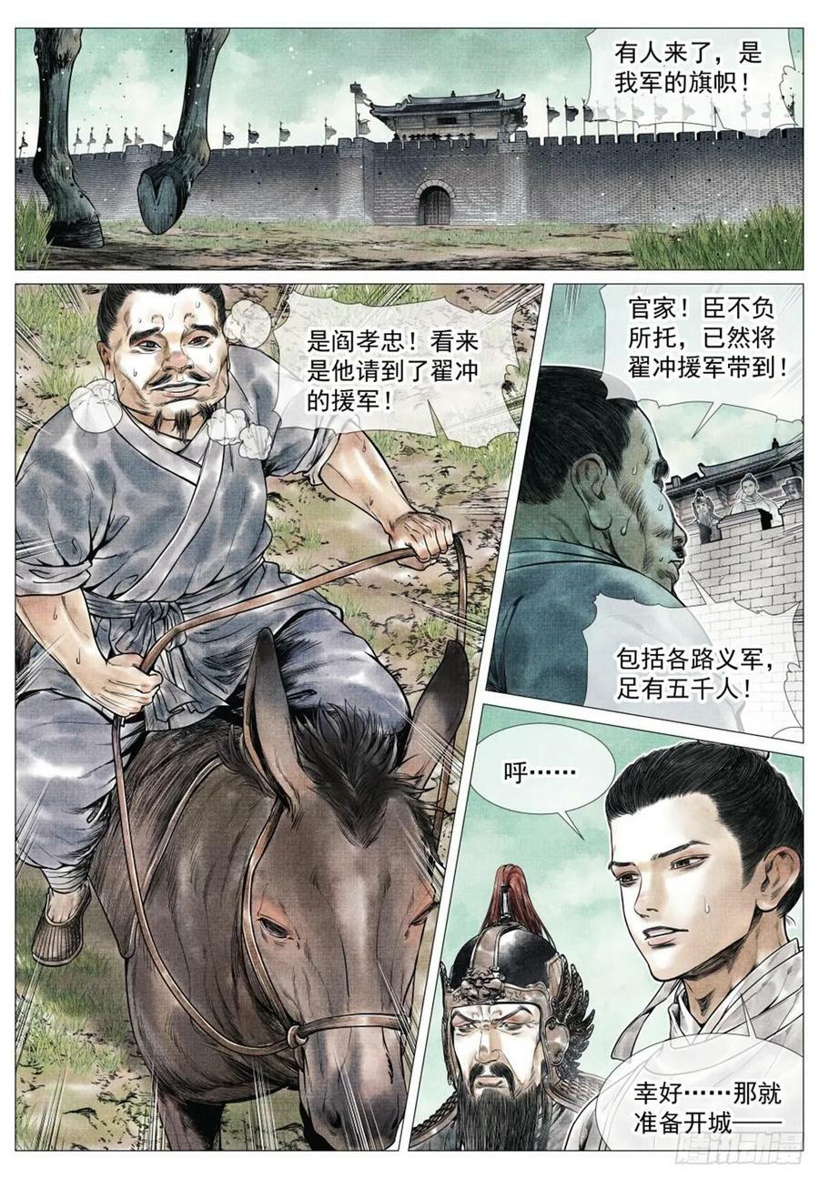 绍宋小说全文免费阅读漫画,066 世家2图