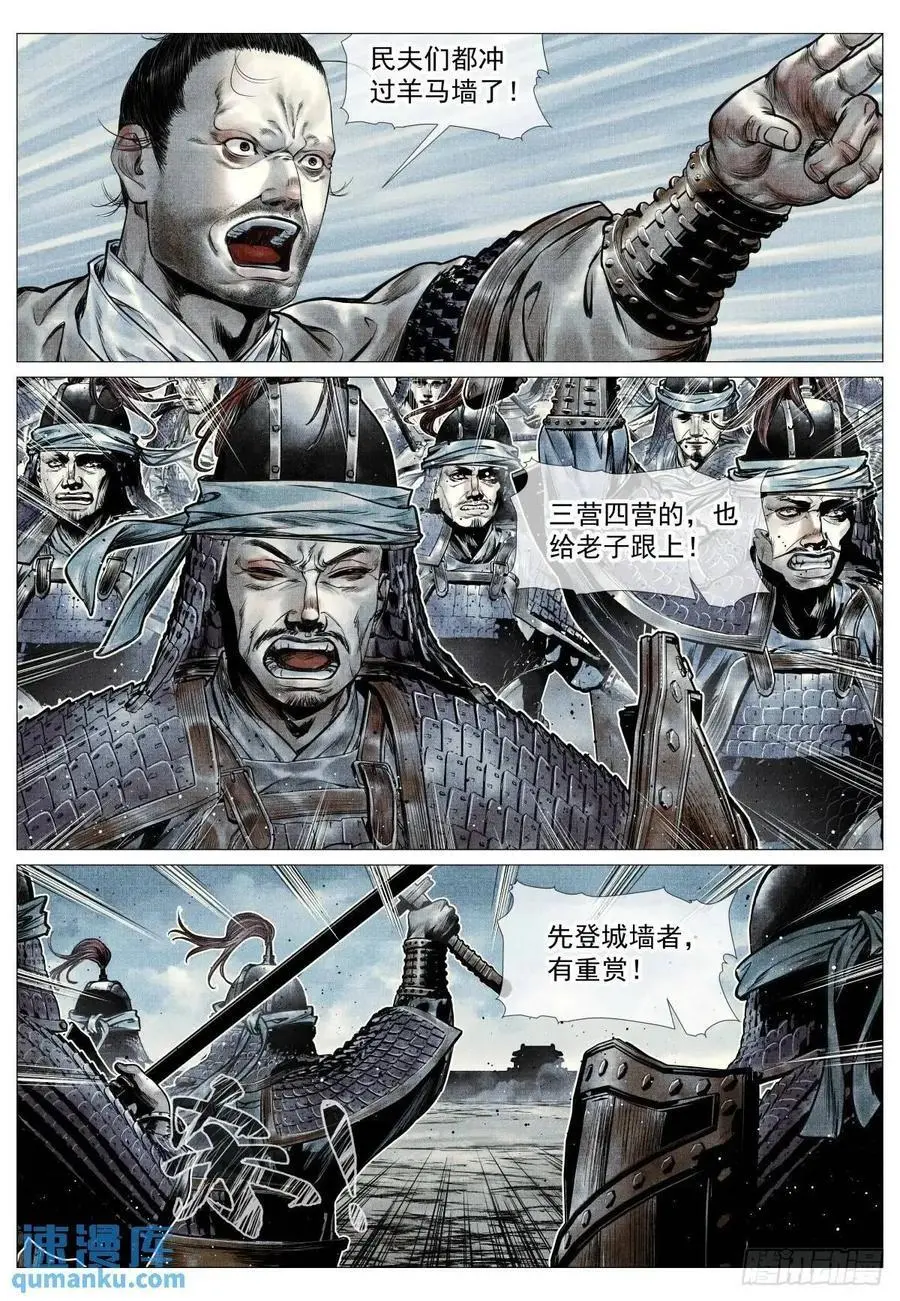 绍宋漫画免费下拉式漫画,091 雕虫小技2图