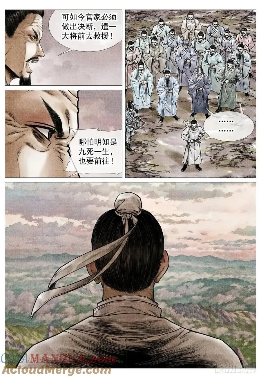 绍宋TXT下载八零电子书漫画,085 重阳1图