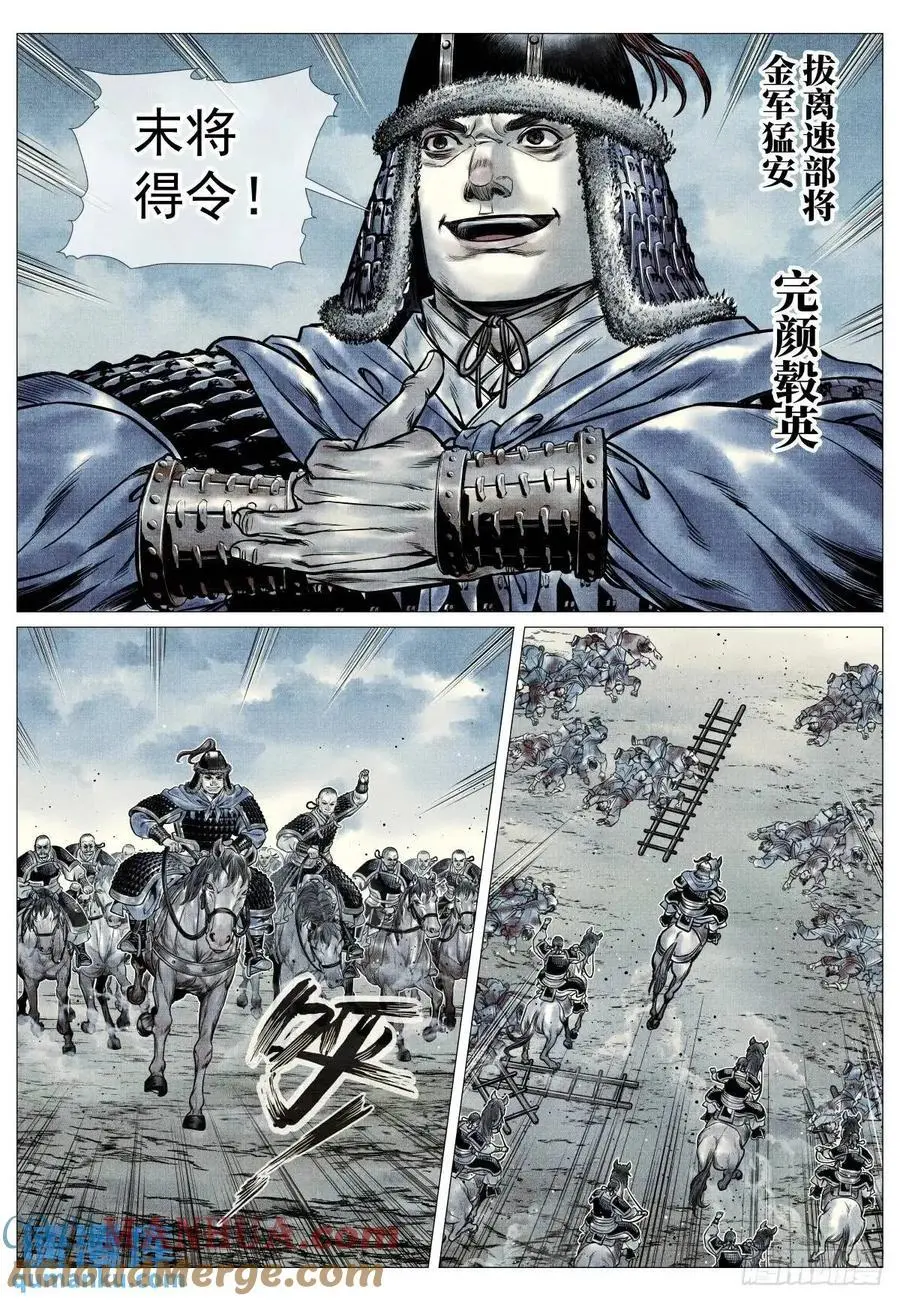 绍宋笔趣阁漫画,091 雕虫小技1图