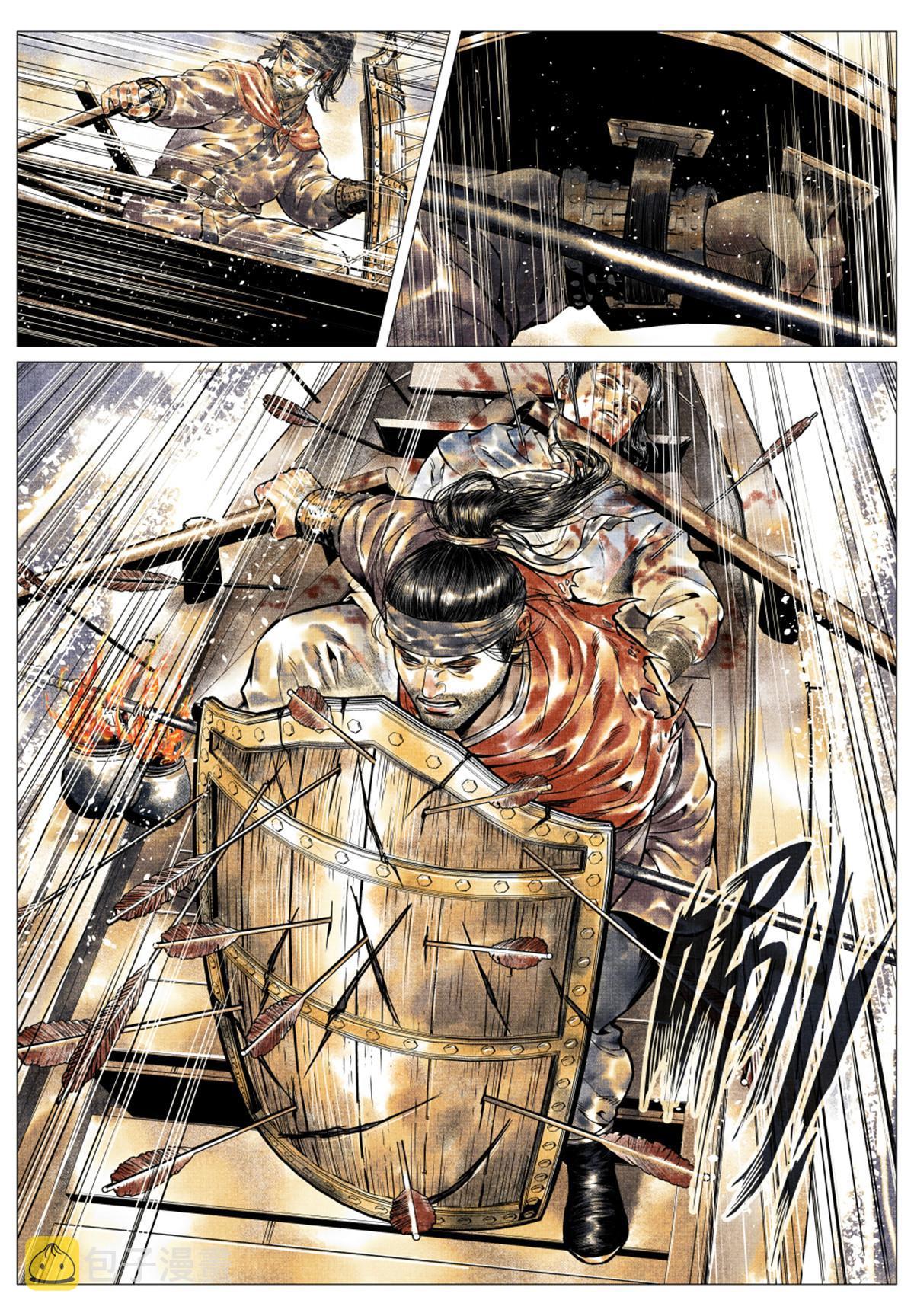 绍宋笔趣阁漫画,030 不退2图
