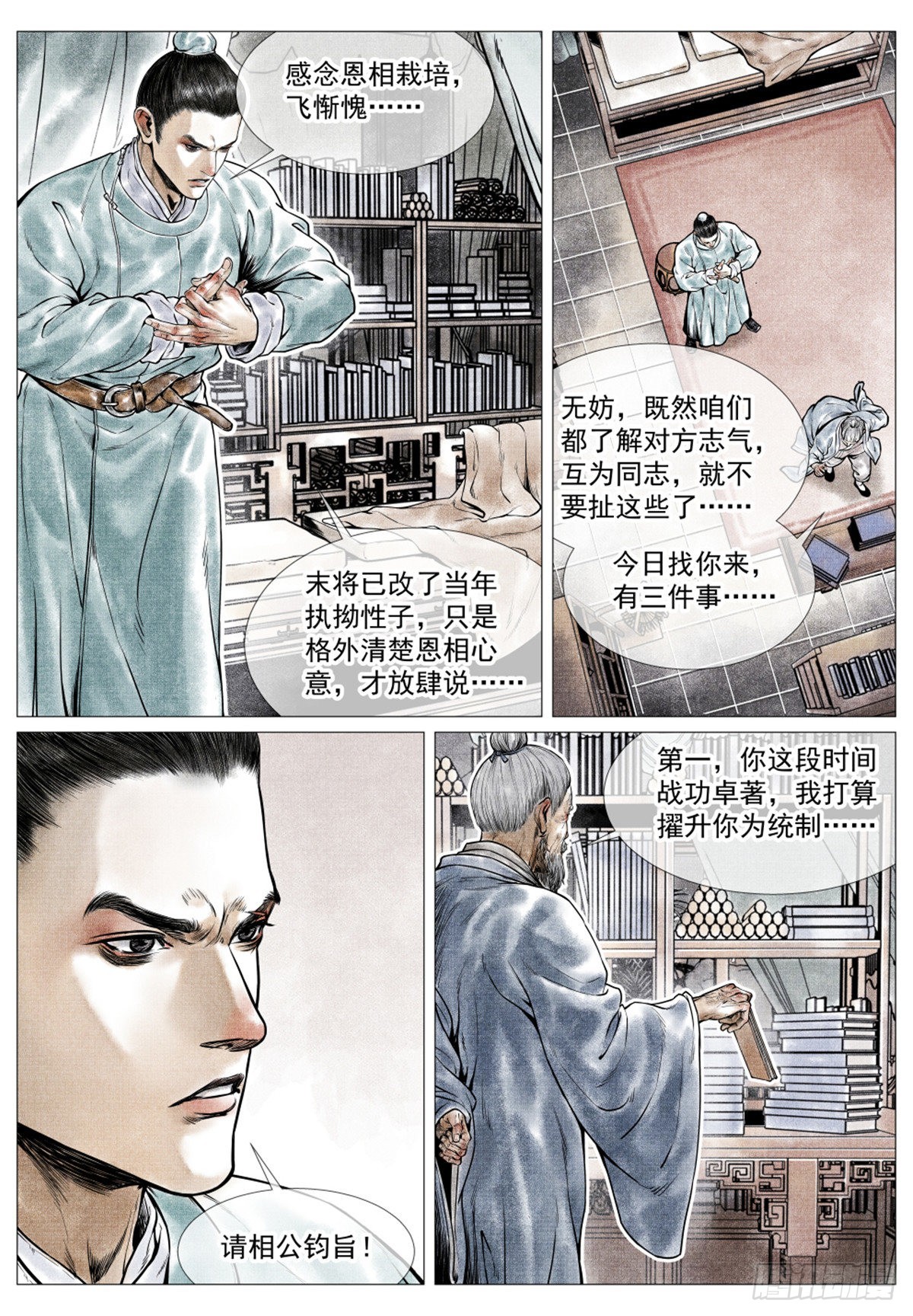 绍宋的主角太恶心了漫画,035 宝贝1图