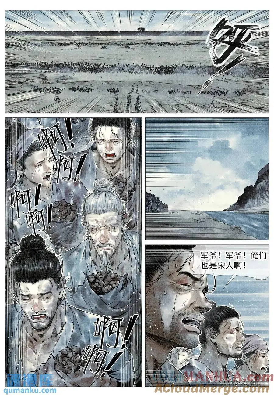 绍宋笔趣阁漫画,089 开战1图