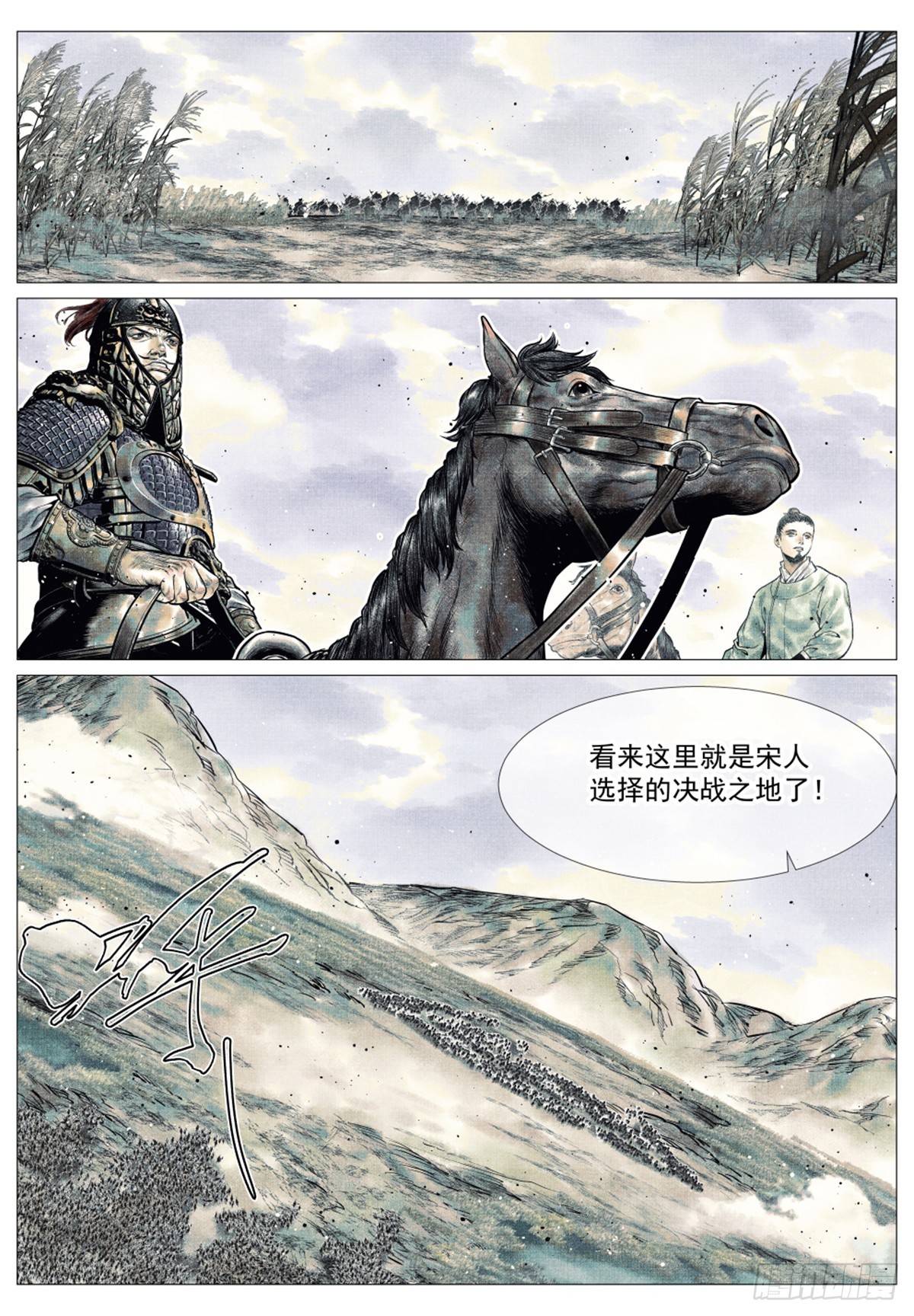 绍宋听书漫画,042 水泊激战1图