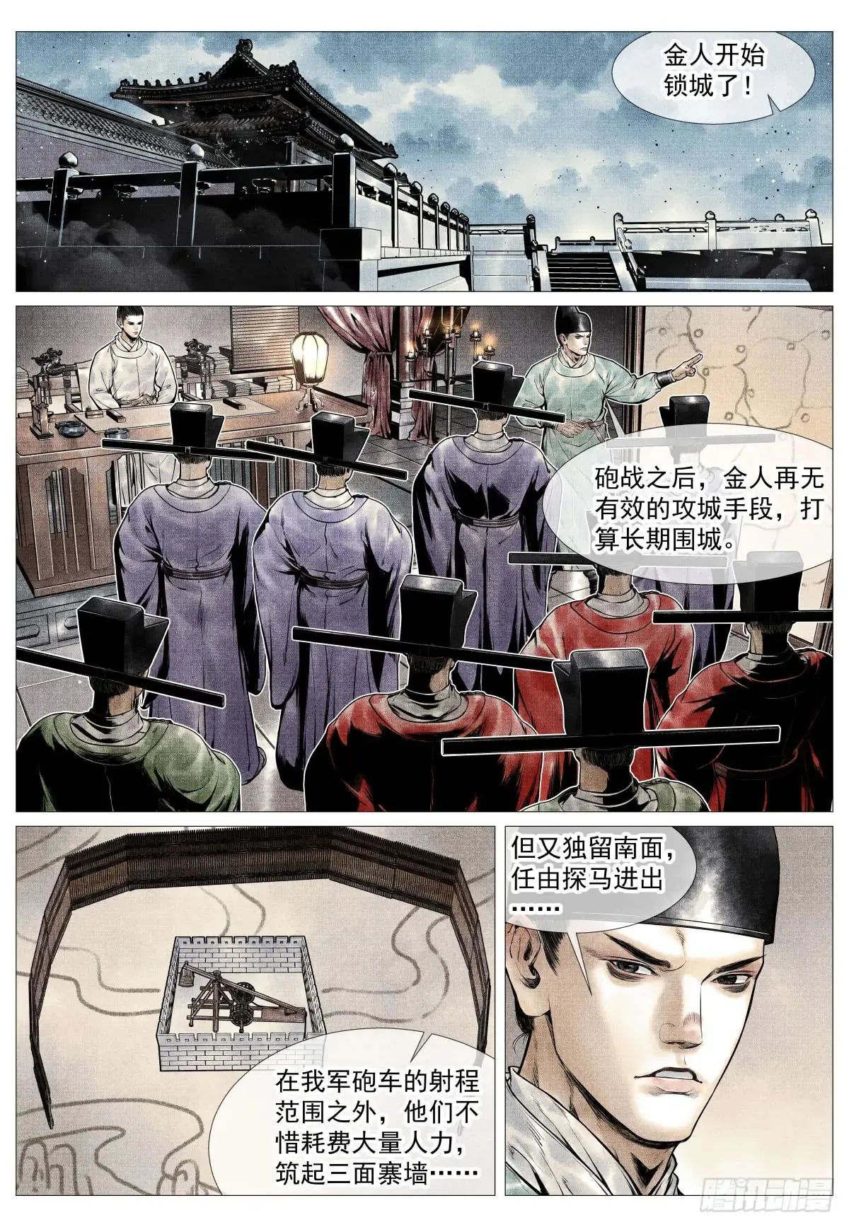 绍宋十八王有哪些漫画,099 人选2图