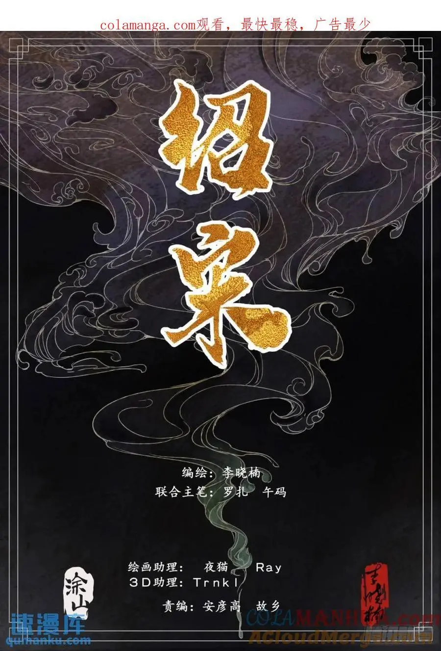 绍宋小说免费全文阅读漫画,092 同人不同命1图