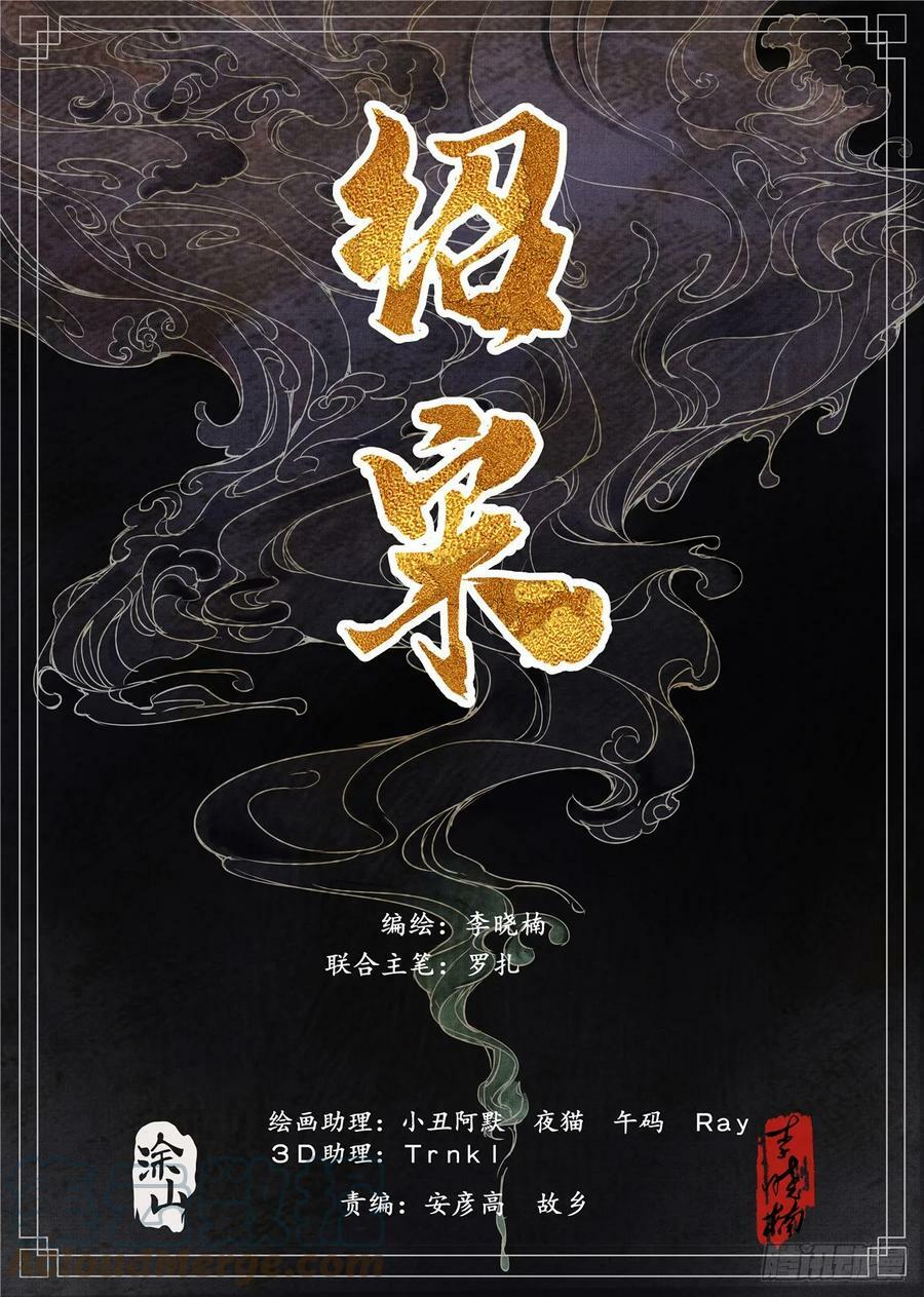 绍宋小说全文免费阅读漫画,055 首胜1图