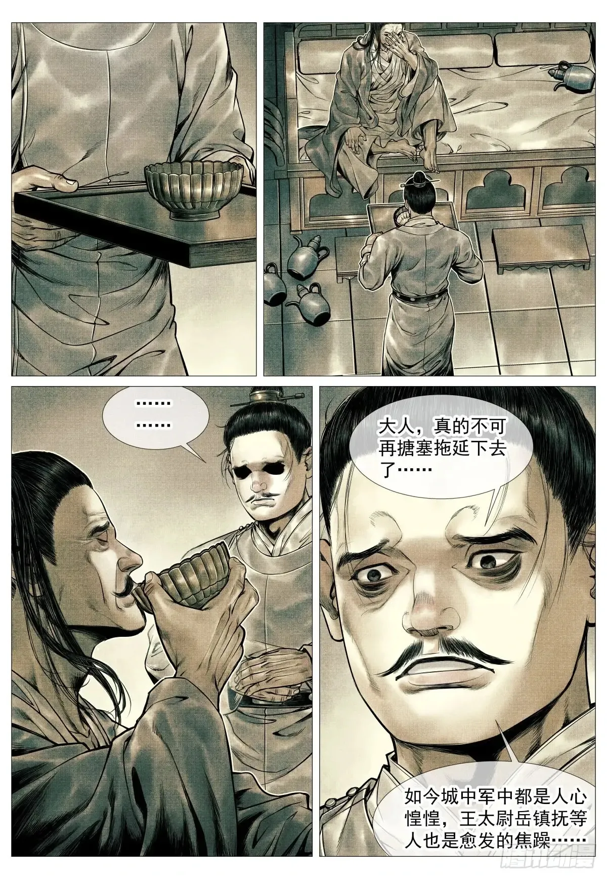 绍宋笔趣阁漫画,102 默契2图