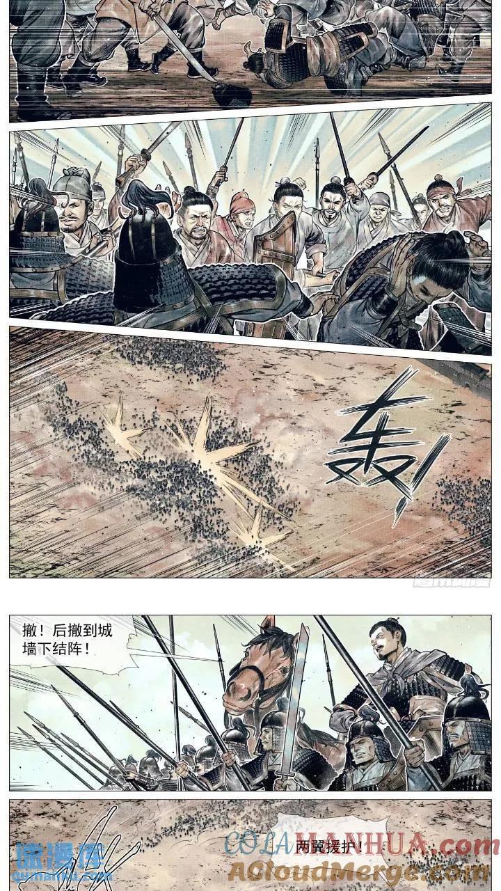 绍宋txt免费全本漫画,080 当头一棒2图