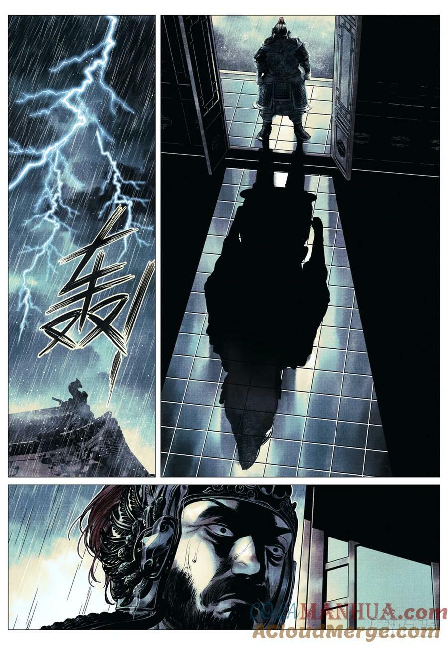 绍宋笔趣阁漫画,069 雨水1图