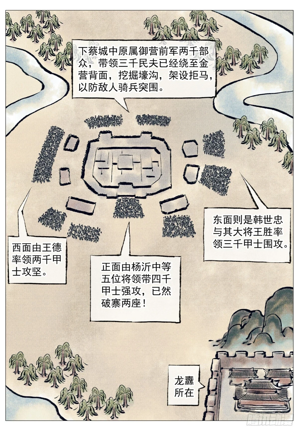 绍宋免费漫画,048 不败秘诀2图