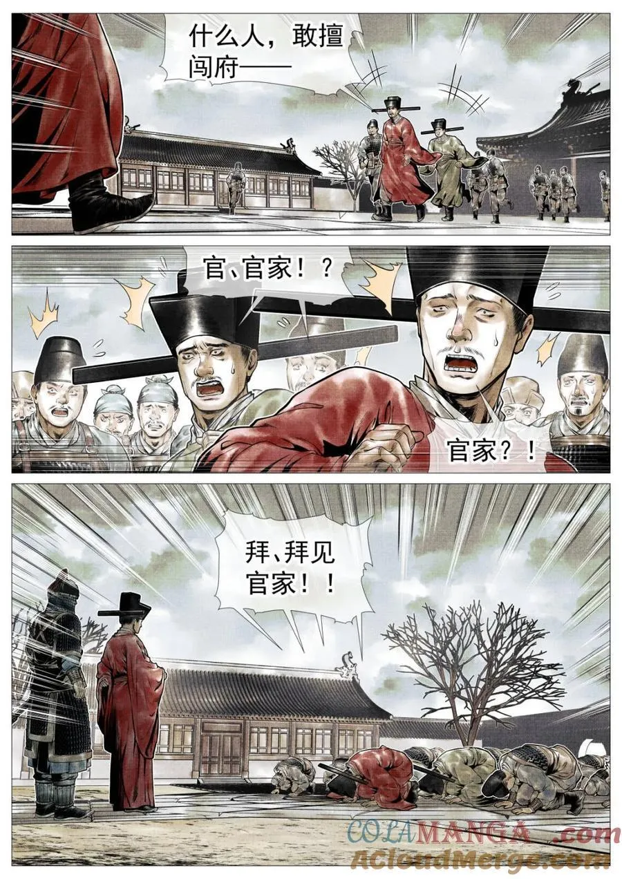 绍宋TXT下载八零电子书漫画,第111话 109 登闻鼓1图