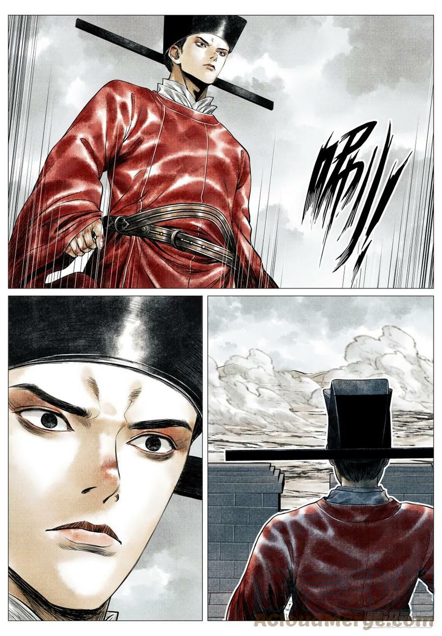 绍宋笔趣阁漫画,055 首胜1图