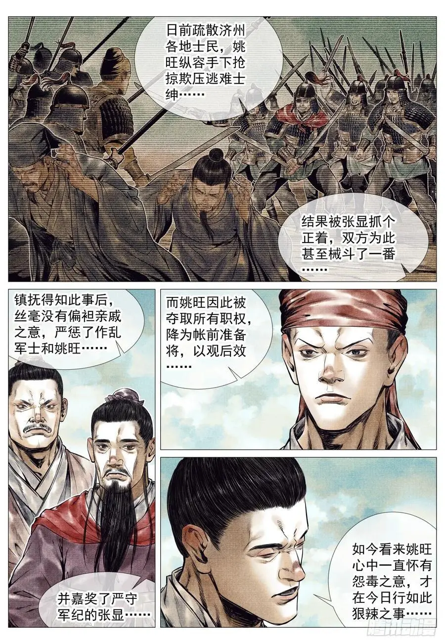 绍宋笔趣阁漫画,084 大义灭亲2图