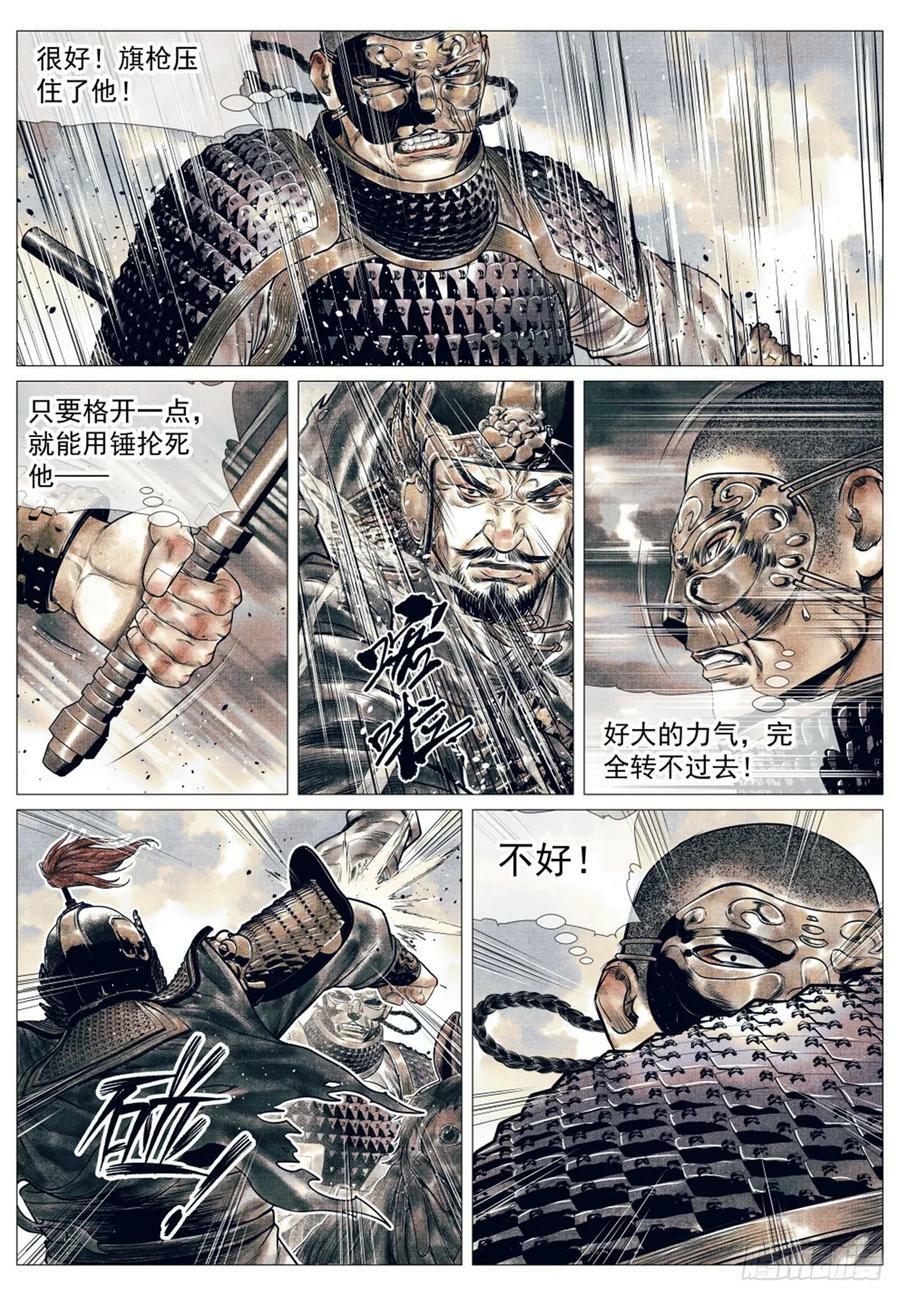 绍宋笔趣阁漫画,054 今非昔比2图