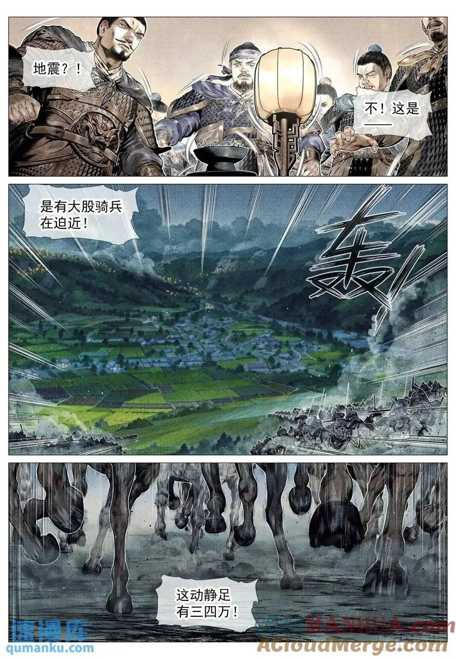 绍宋笔趣阁漫画,086 埋伏1图