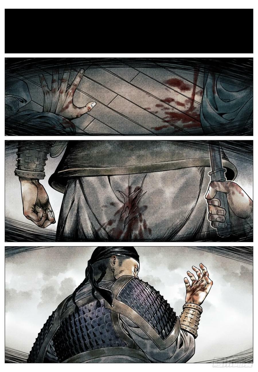 绍宋笔趣阁漫画,055 首胜2图