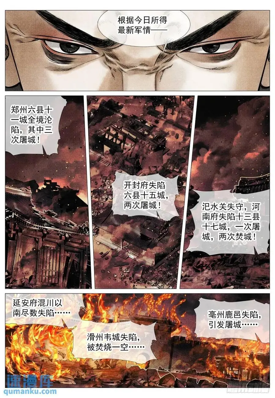 绍宋笔趣阁漫画,085 重阳2图