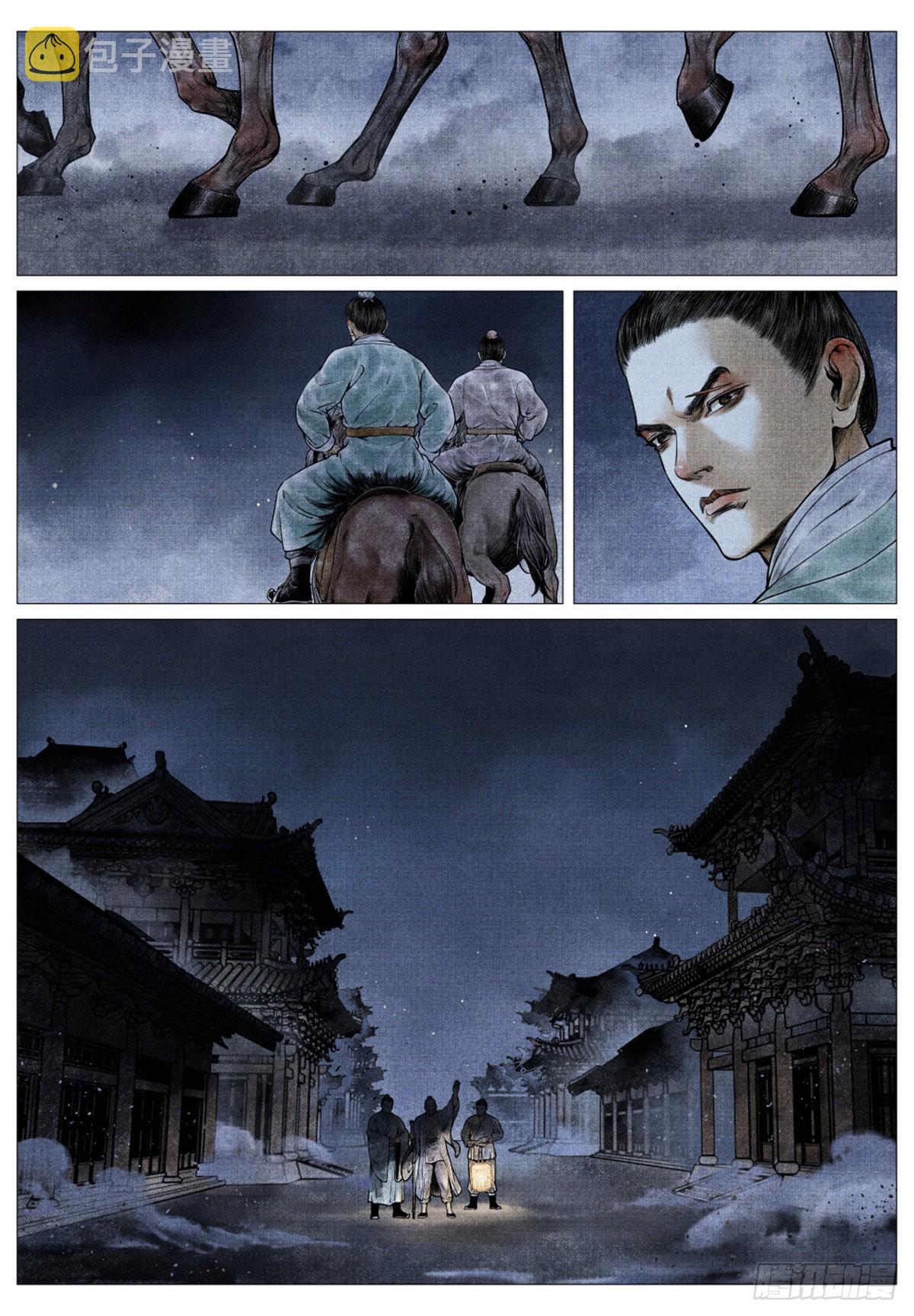 绍宋笔趣阁漫画,036 尽忠报国1图