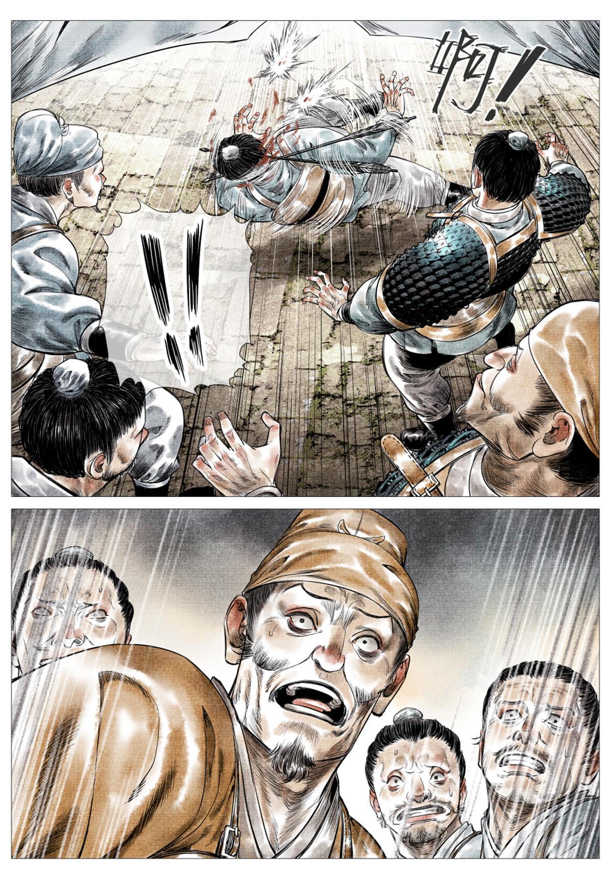 绍宋笔趣阁漫画,017  掼首2图