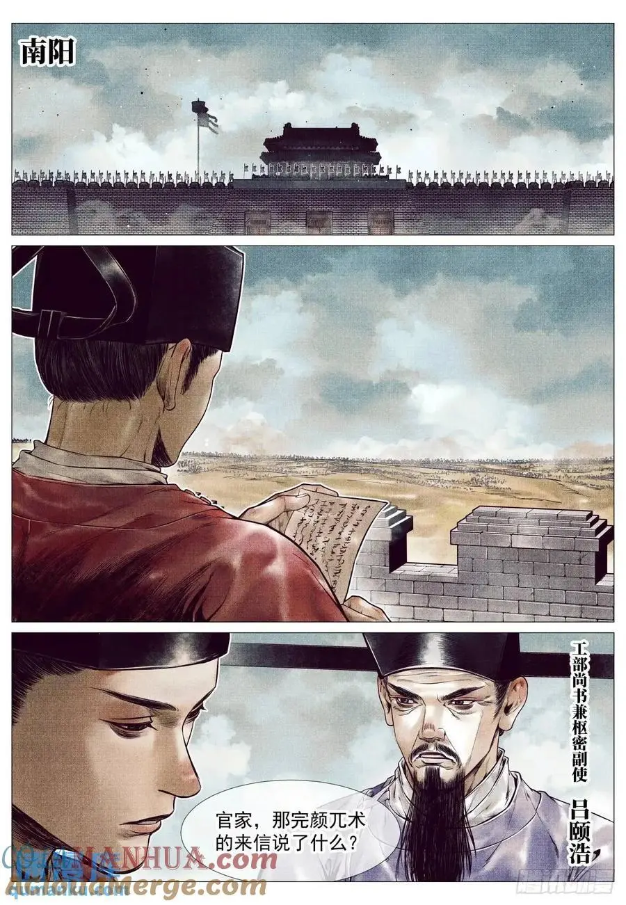 绍宋笔趣阁漫画,088 还有三里1图