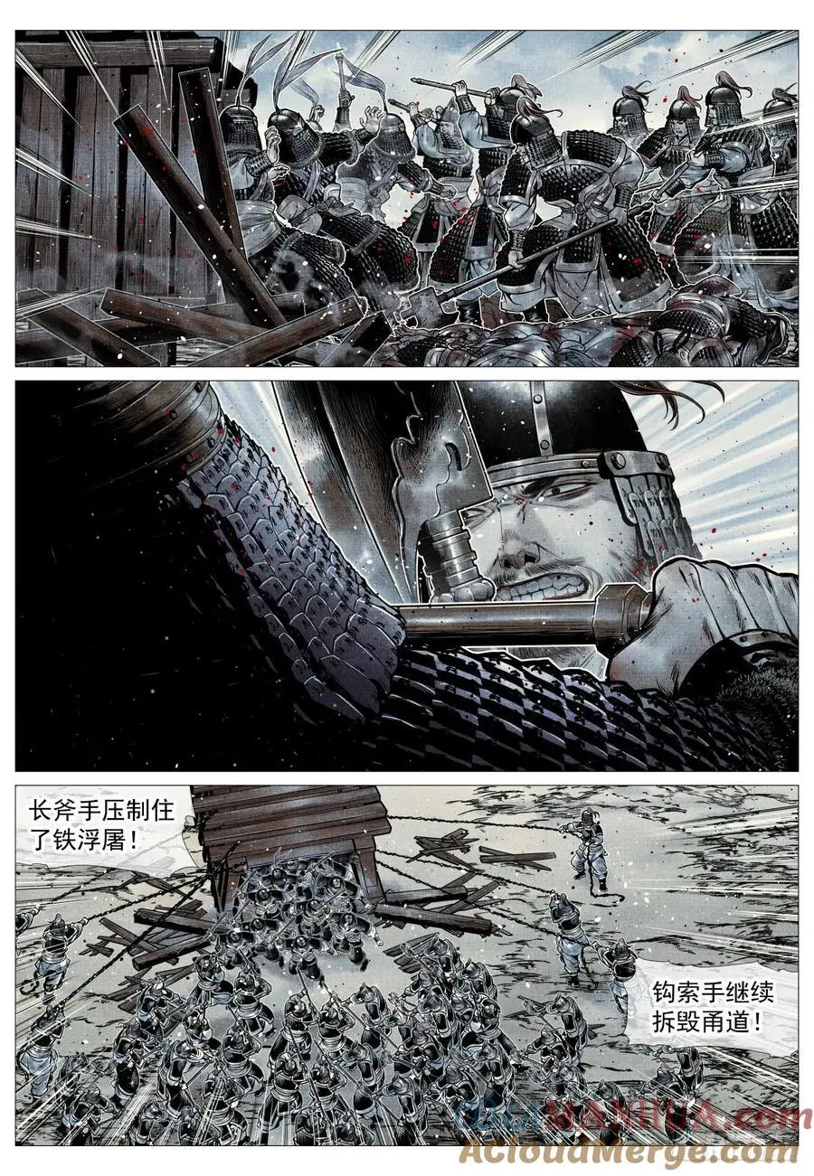 绍宋笔趣阁漫画,095 铁浮屠1图