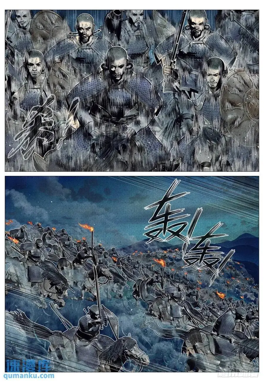 绍宋笔趣阁漫画,086 埋伏2图