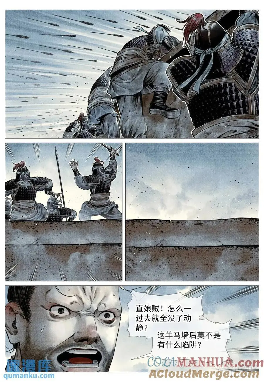 绍宋漫画在线观看漫画,091 雕虫小技1图