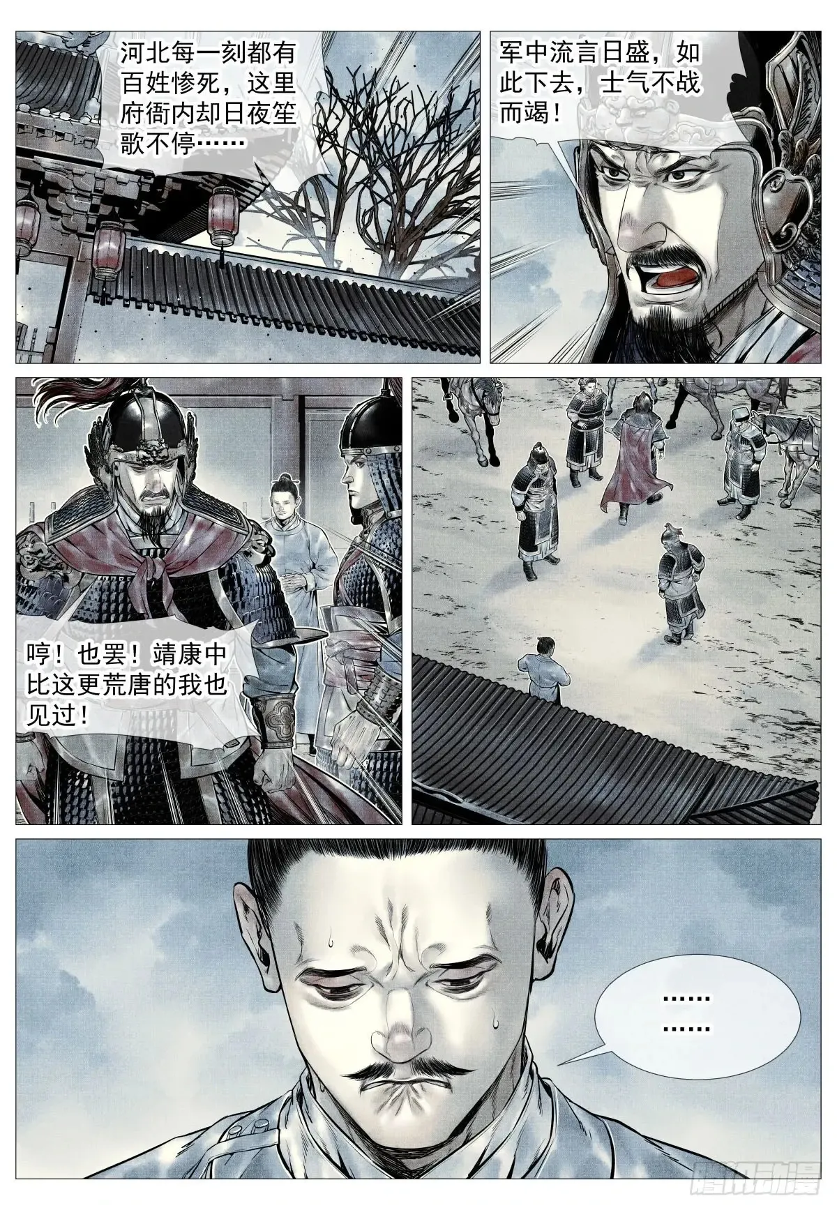绍宋笔趣阁漫画,102 默契2图