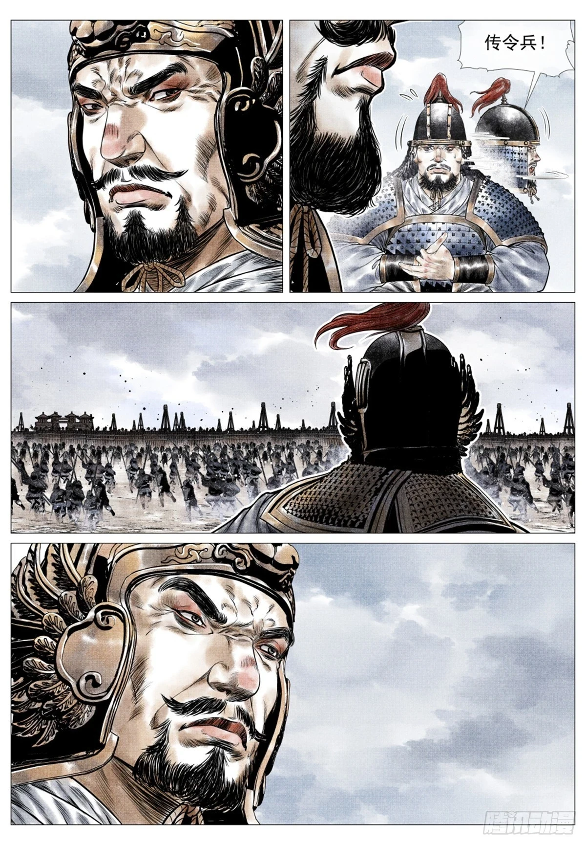 绍宋笔趣阁漫画,048 不败秘诀2图