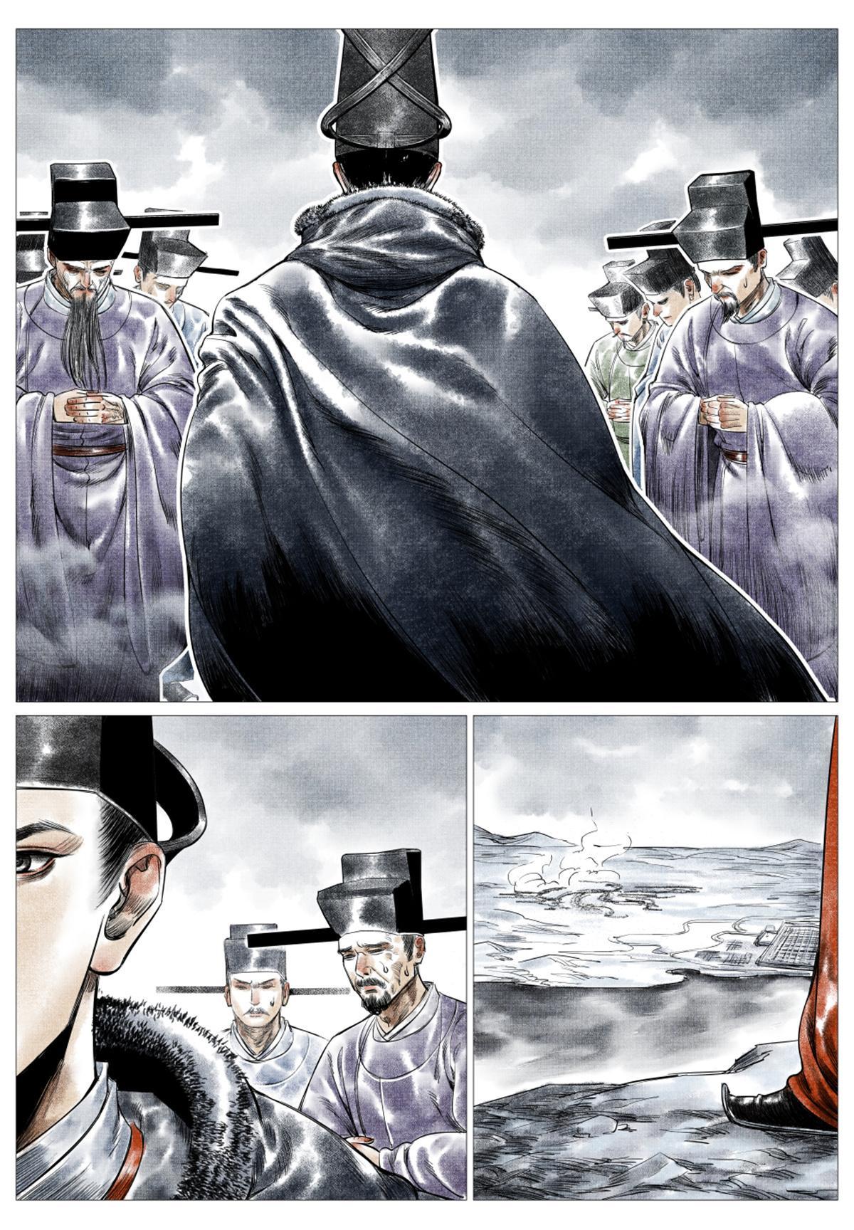 绍宋笔趣阁漫画,015 骚乱2图