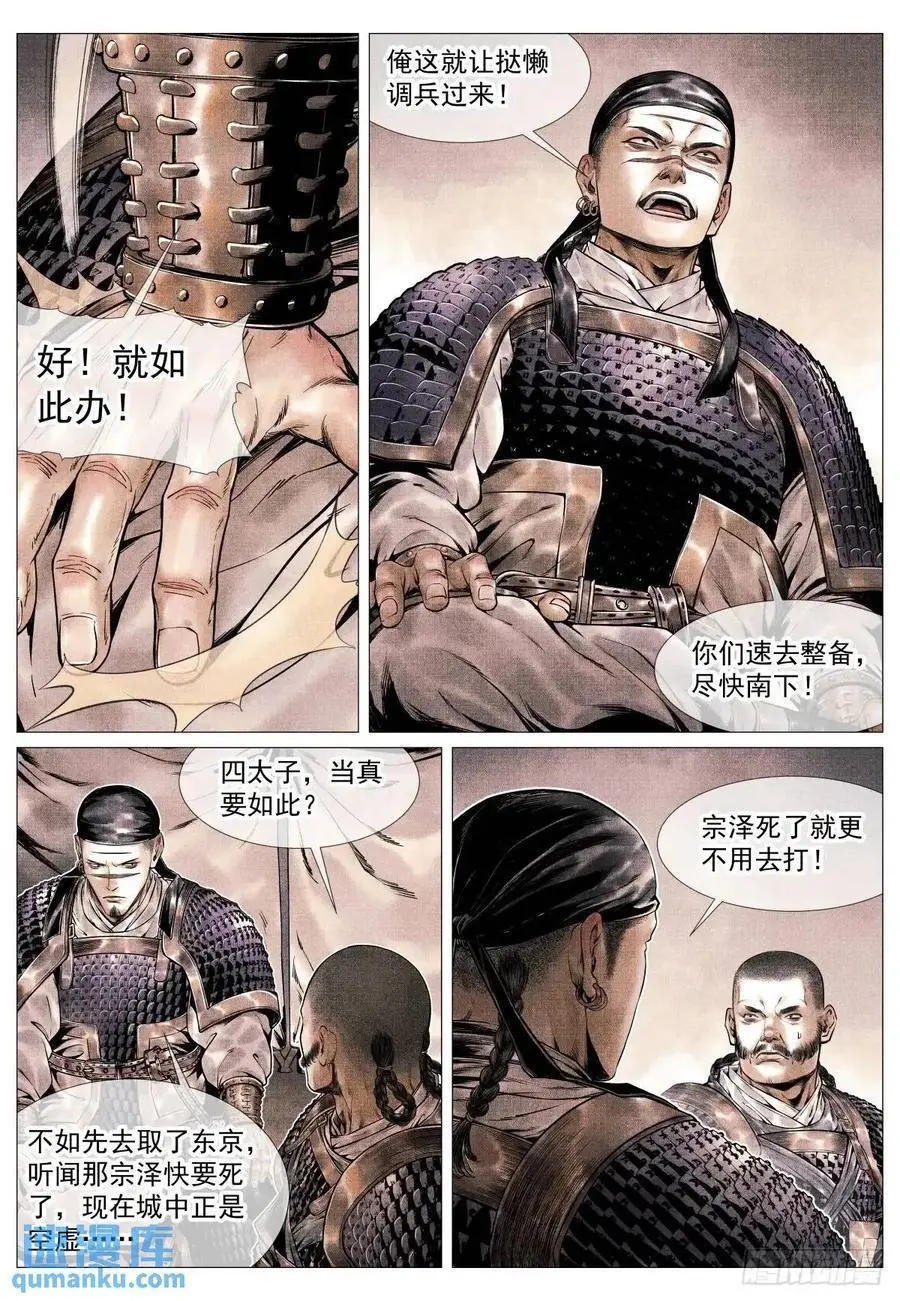 绍宋笔趣阁漫画,088 还有三里2图
