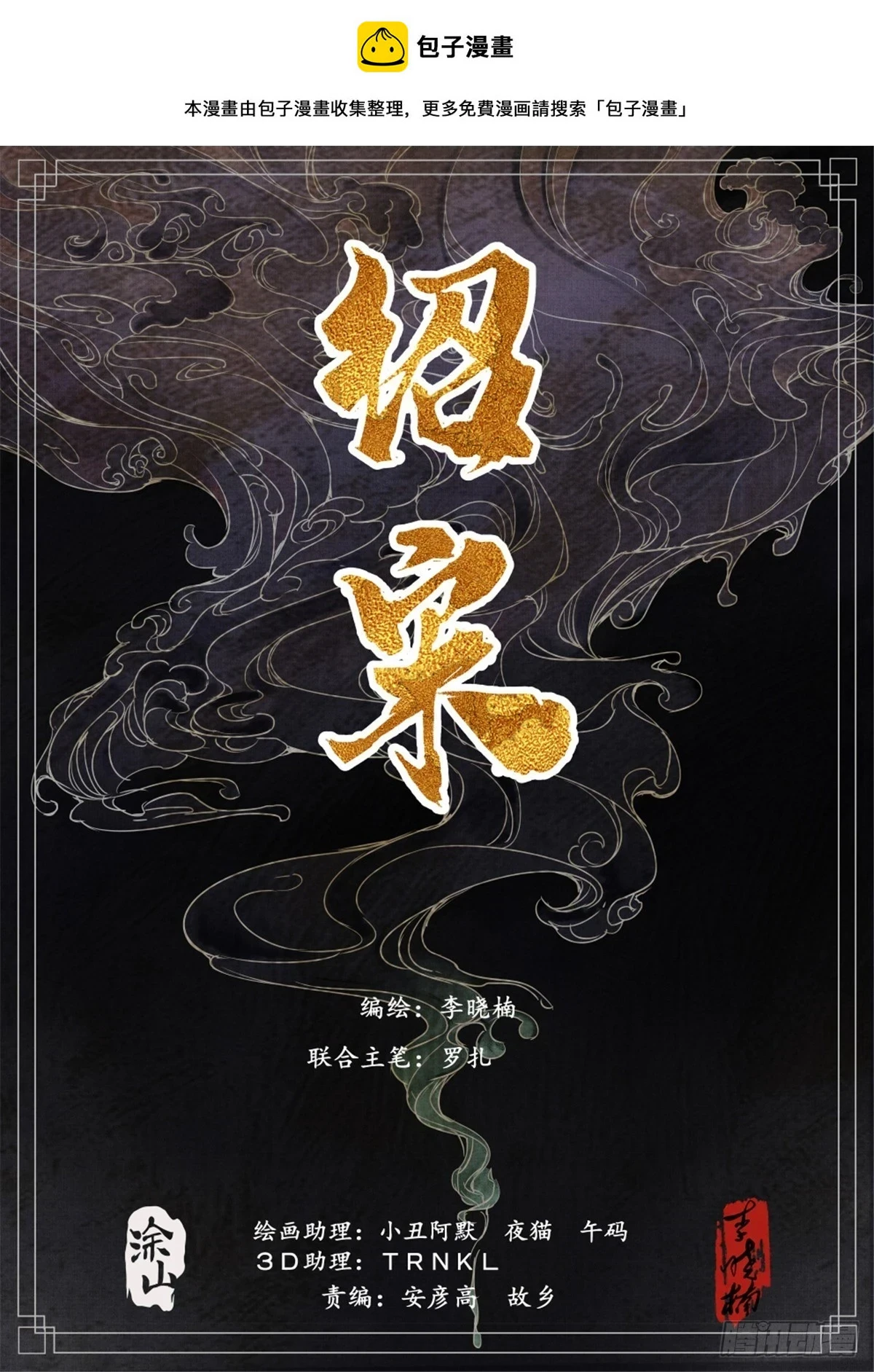 绍宋免费漫画,048 不败秘诀1图