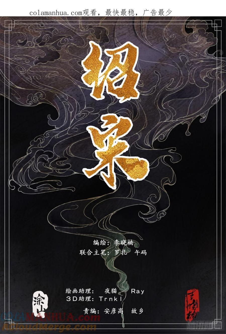 绍宋有几个女主漫画,073 仁心仁术1图