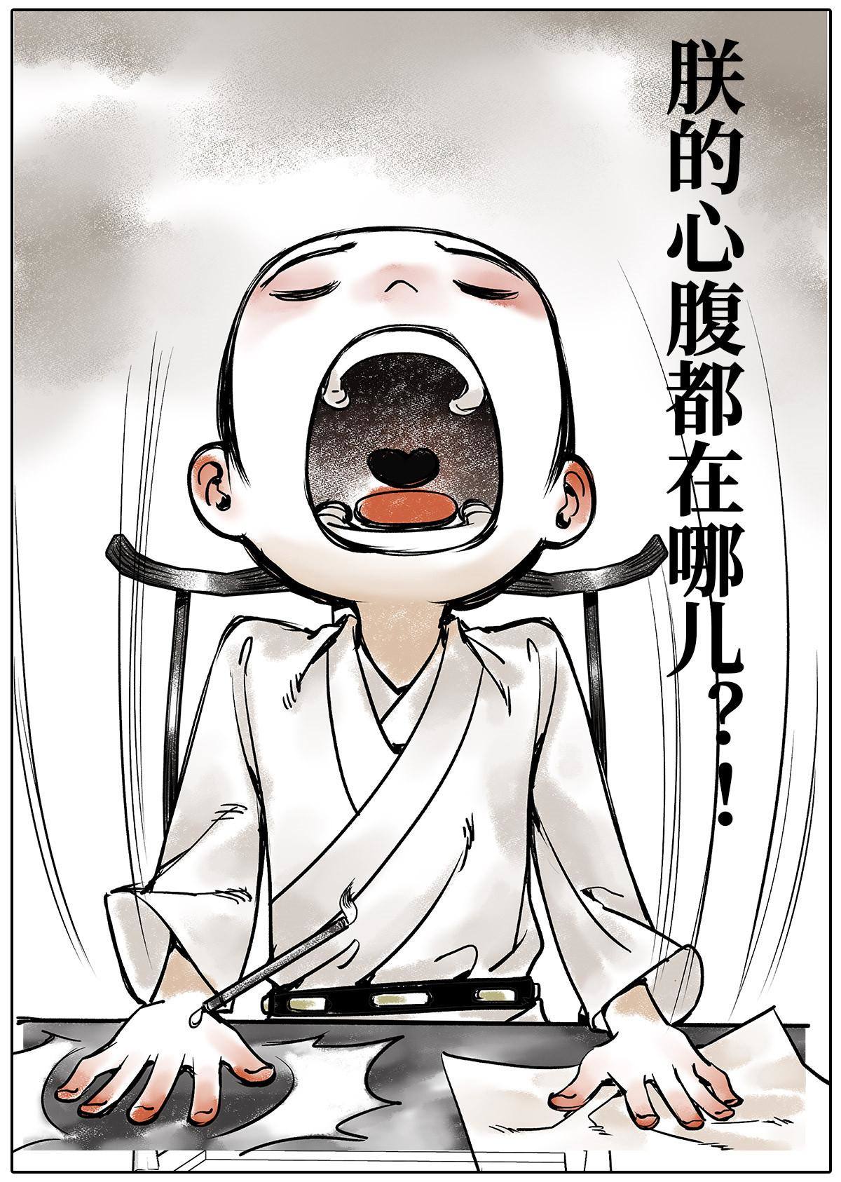 绍宋笔趣阁漫画,预告！2图
