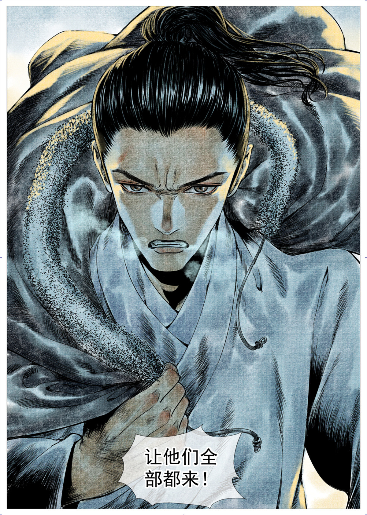 绍宋笔趣阁漫画,013 夜会刘光世2图