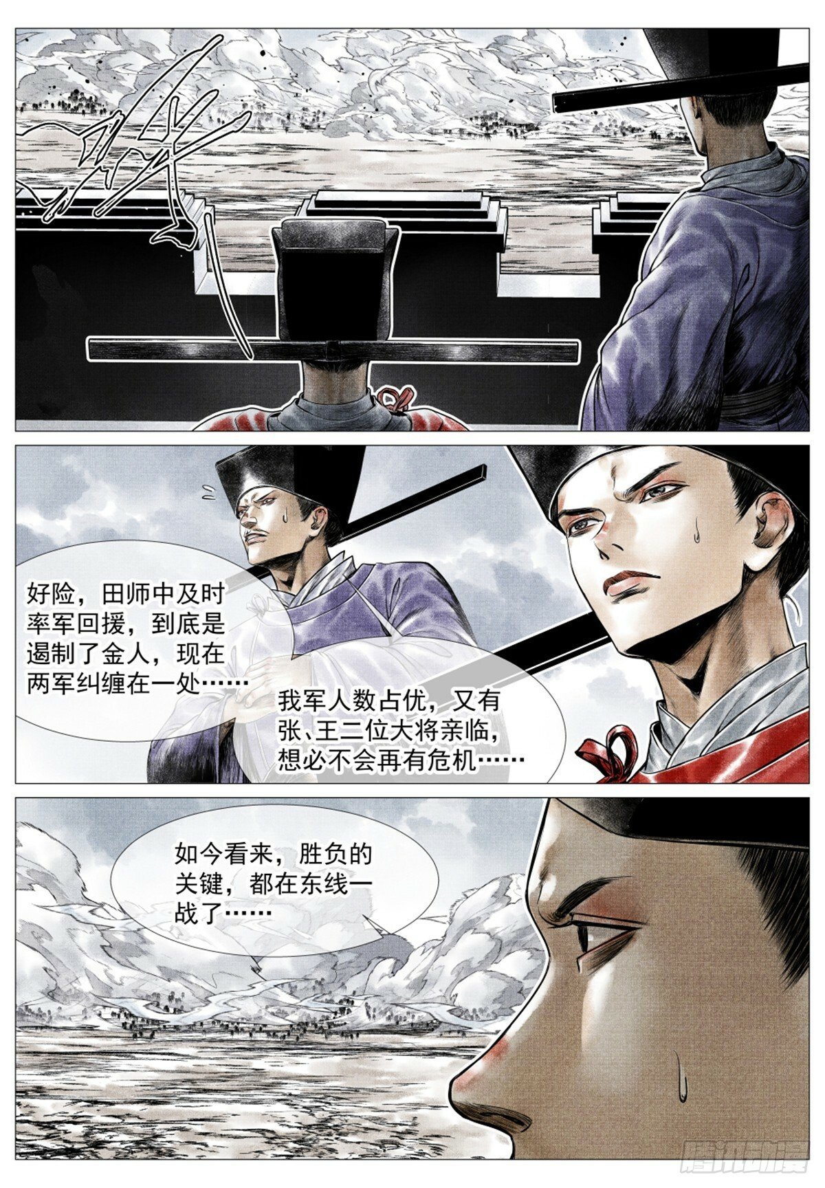 绍宋十八王有哪些漫画,052 蒲卢浑出击2图