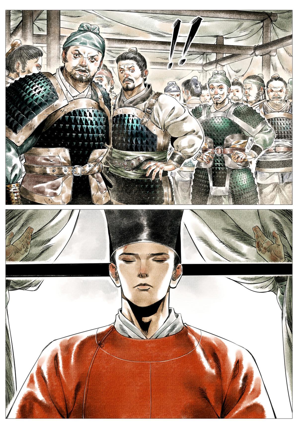 绍宋笔趣阁漫画,015 骚乱1图