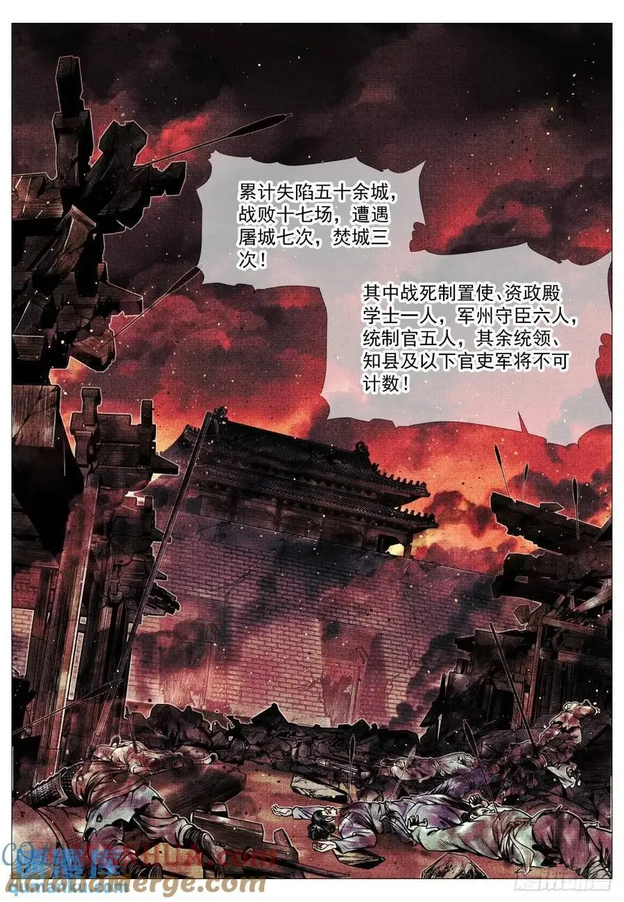 绍宋笔趣阁漫画,085 重阳1图