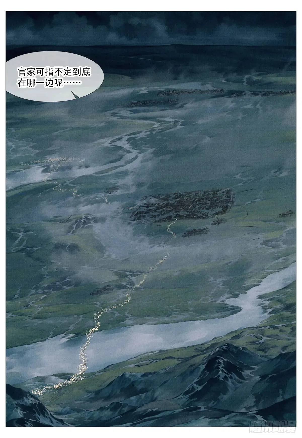绍宋笔趣阁漫画,105 诱饵1图