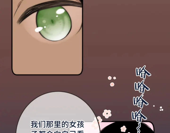 又见面了楼小姐漫画有小说版吗漫画,第21话 你对我的吸引力1图