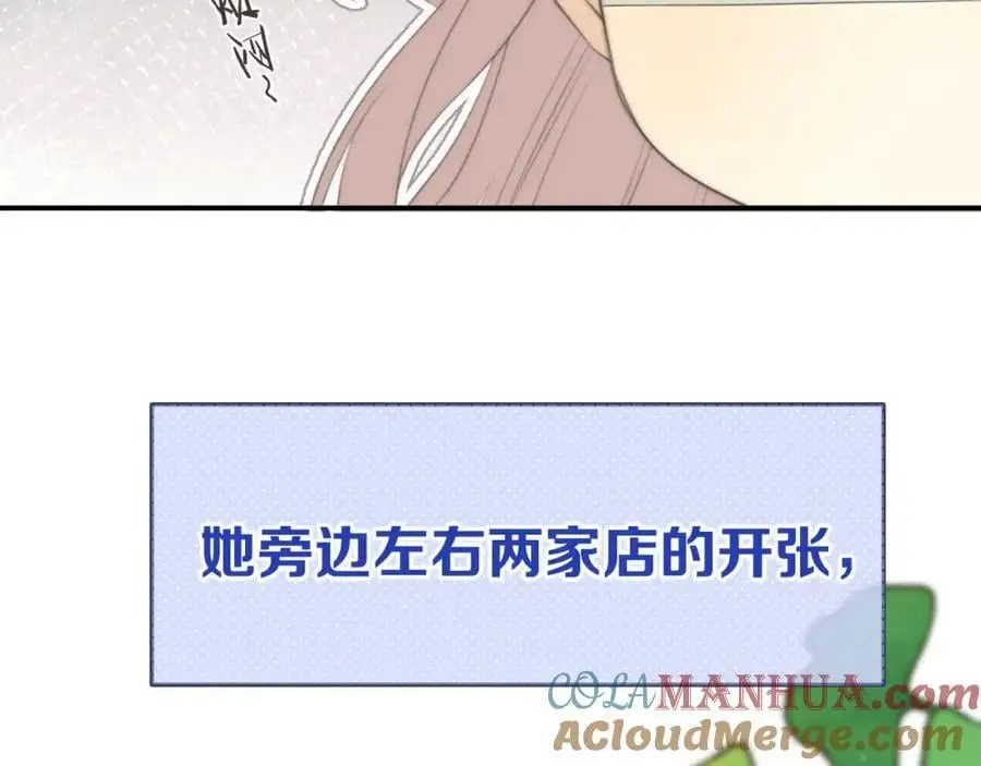 又见面了楼小姐60漫画,第130话 追妻路漫漫（番外）1图