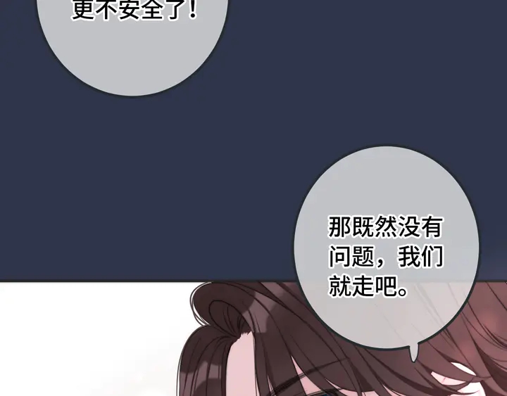 又见面了楼小姐原著免费阅读漫画,第22话 示爱反制1图