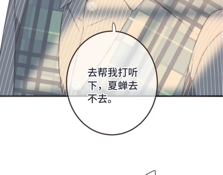 又见面了楼小姐最终话漫画,第25话 谁的心意2图