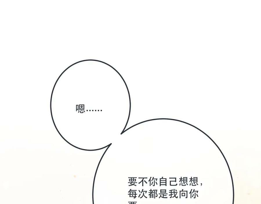 又见面了楼小姐头像漫画,第120话 宿敌1图