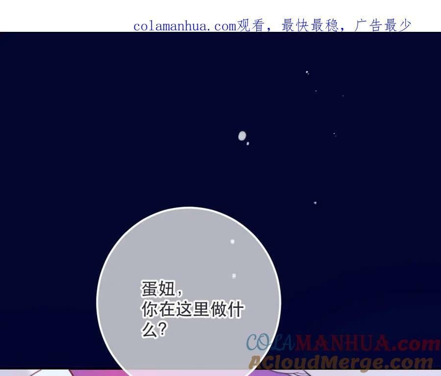 又见面了，楼小姐漫画,第117话 远走高飞1图