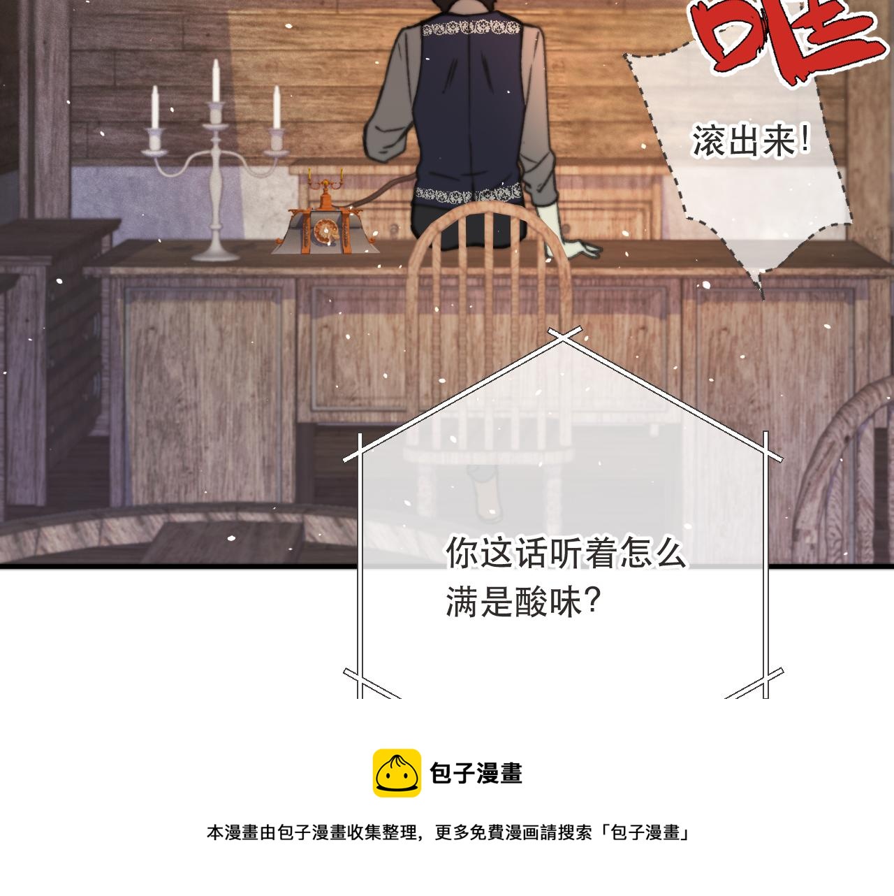 又见面了楼小姐35漫画,第79话 非恋人1图