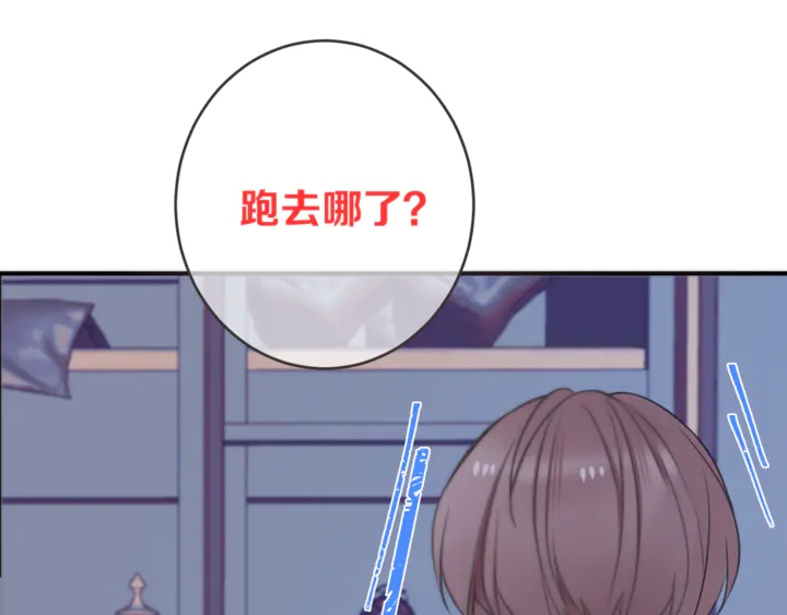 又见面了，楼小姐漫画,第5话 原来你喜欢我？❤️1图