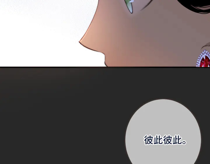 又见面了楼小姐漫画有小说版吗漫画,第21话 你对我的吸引力1图